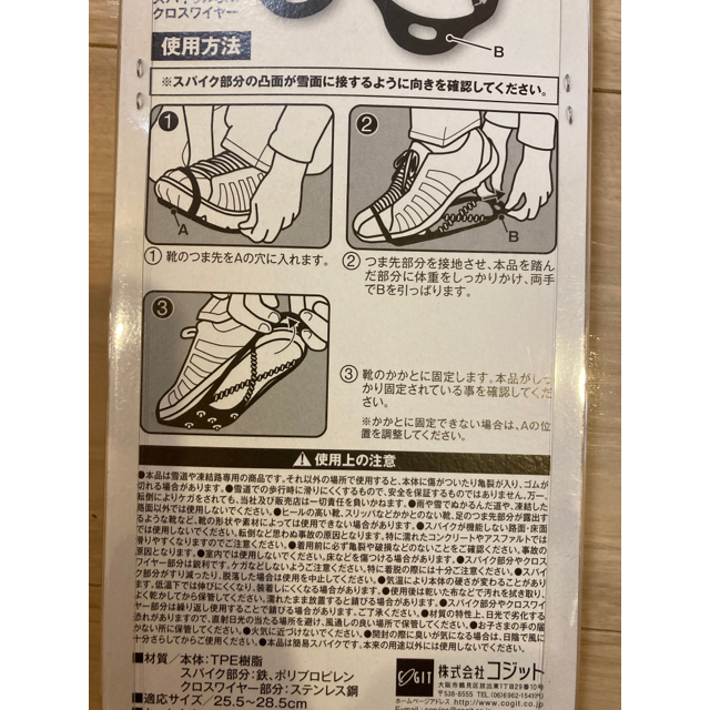 スノー　滑らナイゼン その他のその他(その他)の商品写真