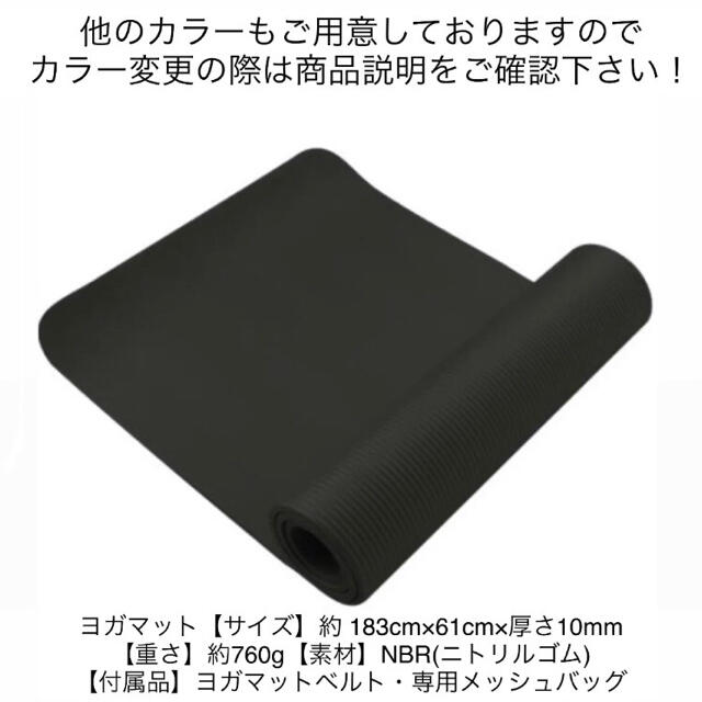 黒：ヨガマット10mm/ベルト収納キャリングケース付/カラー変更は説明確認下さい スポーツ/アウトドアのトレーニング/エクササイズ(トレーニング用品)の商品写真