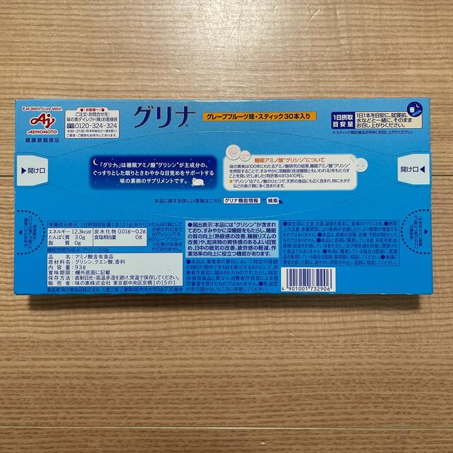 味の素(アジノモト)の味の素　グリナ 食品/飲料/酒の健康食品(アミノ酸)の商品写真