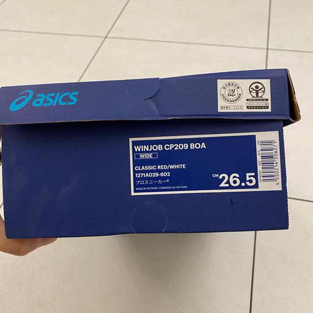 [アシックス]安全靴ウィンジョブ CP209 BOA JSAA 6