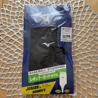 ミズノ(MIZUNO)の専用です‼︎ストッキング　野球　ソフトボール　ミズノ(その他)