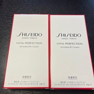 シセイドウ(SHISEIDO (資生堂))の資生堂バイタルパーフェクション　リンクルリフトディープレチノホワイト4(アイケア/アイクリーム)