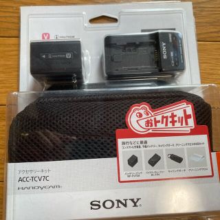 ソニー(SONY)の新品・未使用 ソニービデオカメラ アクセサリーキット ACC-TCV7C(ビデオカメラ)