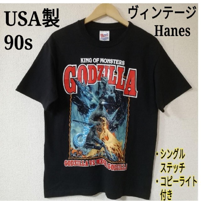 Hanes   ゴジラ s ヴィンテージ Hanes USA製 映画Tシャツ メカゴジラ