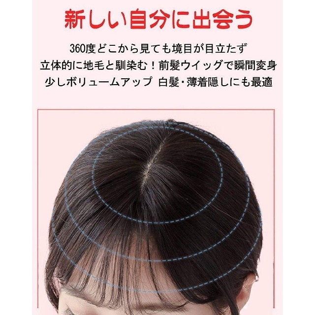 人毛100%前髪付き部分ウィッグ瞬間カバーI型つむじ地肌総手植え 人毛100%前髪付き部分ウィッグ瞬間カバーI型つむじ地肌総手植え