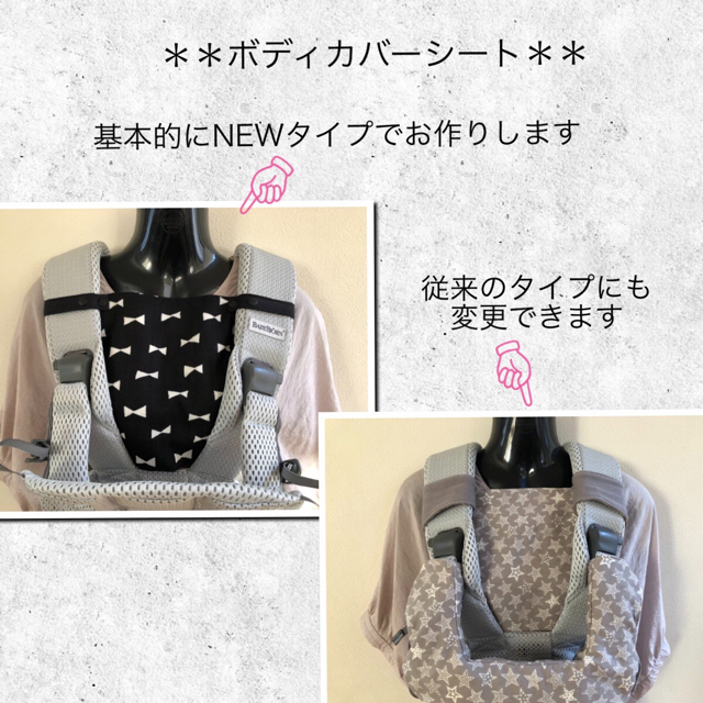 BABYBJORN(ベビービョルン)のLeCさま ハンドメイドのキッズ/ベビー(外出用品)の商品写真