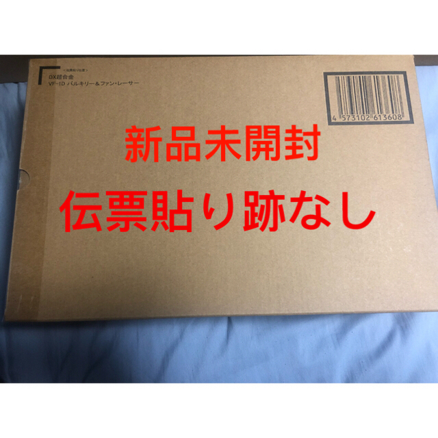 『週末値下げ』DX超合金 VF-1D バルキリー＆ファン・レーサー マクロス