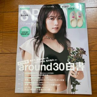 タカラジマシャ(宝島社)のSpring スプリング　9月号(ファッション)