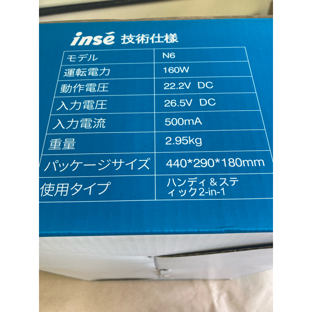 中古品INSE N6 コードレス掃除機 超軽量 サイクロン式 2in1 LED スマホ/家電/カメラの生活家電(掃除機)の商品写真