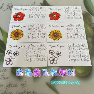 手書きサンキューカード 30枚 丸シール-