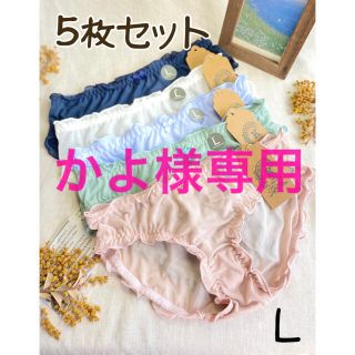 ❤︎かよ様専用ページ❤︎2点おまとめ(ショーツ)