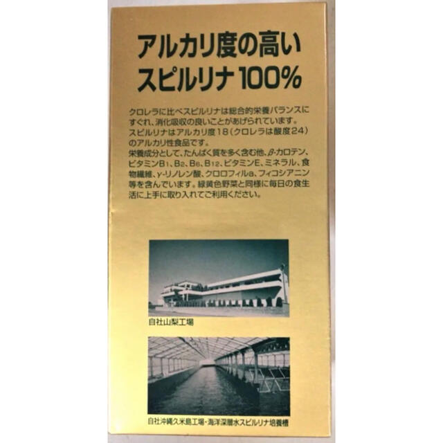 洋深層水スピルリナブレンド スピルリナ100%2200粒×2箱セット 食品/飲料/酒の健康食品(ビタミン)の商品写真