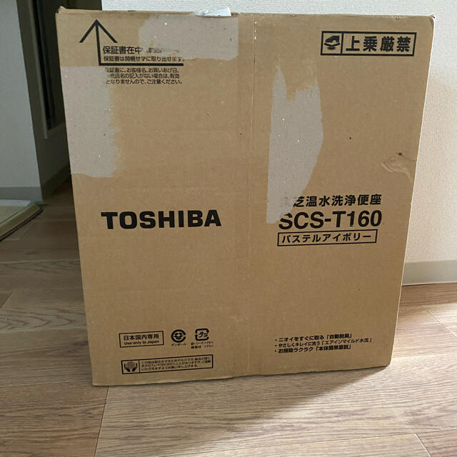 東芝(トウシバ)の【新品、未開封】東芝　温水洗浄便座（ウォシュレット）SCS-T160 インテリア/住まい/日用品の日用品/生活雑貨/旅行(日用品/生活雑貨)の商品写真