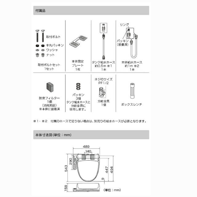 東芝(トウシバ)の【新品、未開封】東芝　温水洗浄便座（ウォシュレット）SCS-T160 インテリア/住まい/日用品の日用品/生活雑貨/旅行(日用品/生活雑貨)の商品写真