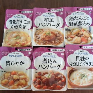 キユーピー(キユーピー)のキューピー　やさしい献立　6食セット(レトルト食品)