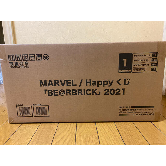 MARVEL - marvel happyくじ BE@RBRICK 2021 未開封 1カートンの通販 by