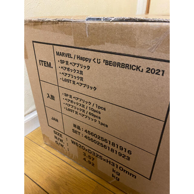 MARVEL - marvel happyくじ BE@RBRICK 2021 未開封 1カートンの通販 by