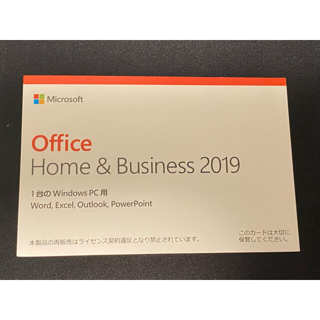 Office Home & Business 2019 新品未使用品