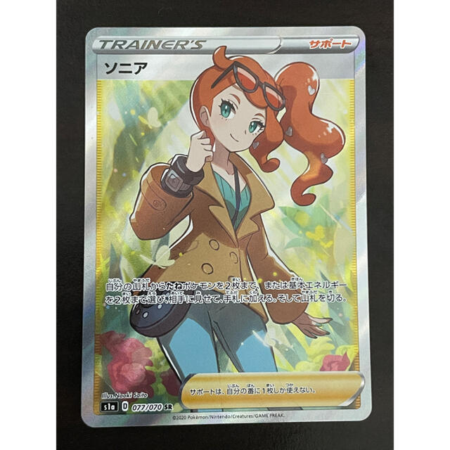 ソニア SR 美品 - シングルカード