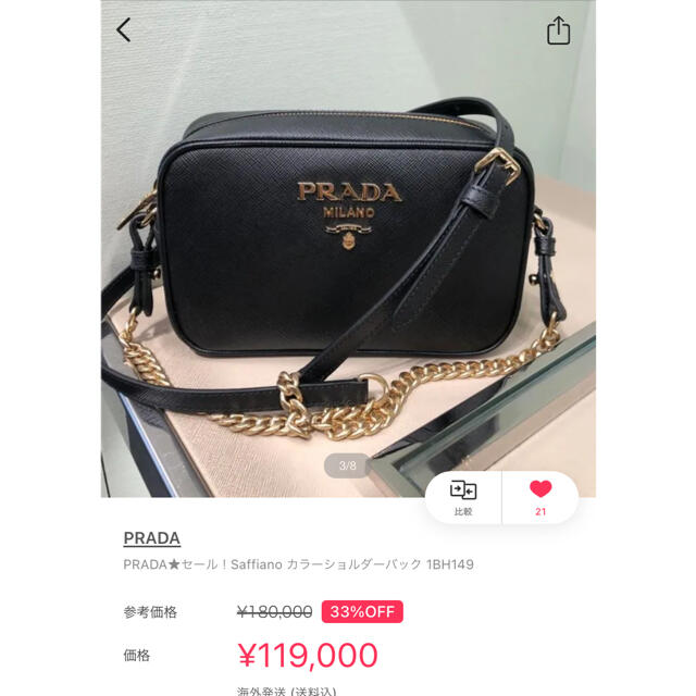 アウトレット 木更津 Prada プラダ Prada ショルダーバッグ ブラックの 直営 店 販売 Thiqa Group Com