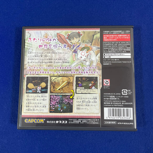 CAPCOM(カプコン)の【DS】大神伝 ～小さき太陽～ エンタメ/ホビーのゲームソフト/ゲーム機本体(携帯用ゲームソフト)の商品写真