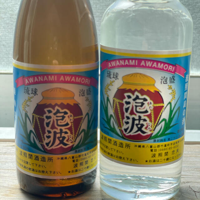 波照間島　幻の焼酎　泡波　100ml ２本 食品/飲料/酒の酒(焼酎)の商品写真