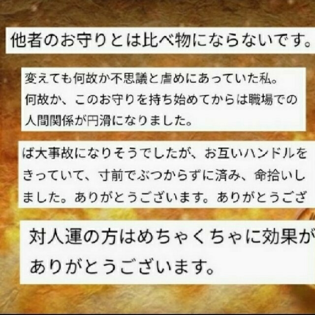 愛を離さない・魂を絡める 白魔術 アスクレピオスの杖 究極 恋のお守り