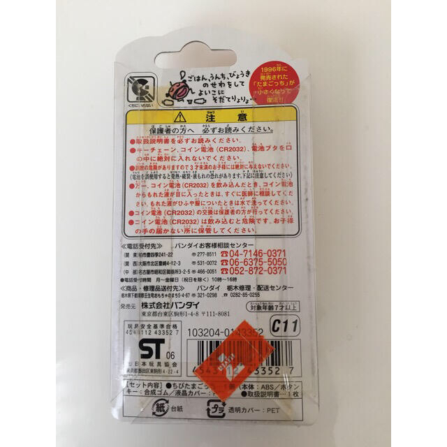 BANDAI - ☆新品・未使用☆祝たまごっち10周年の通販 by nokko's BANDAI - ☆新品・未使用☆祝たまごっち10周年の通販 by nokko's