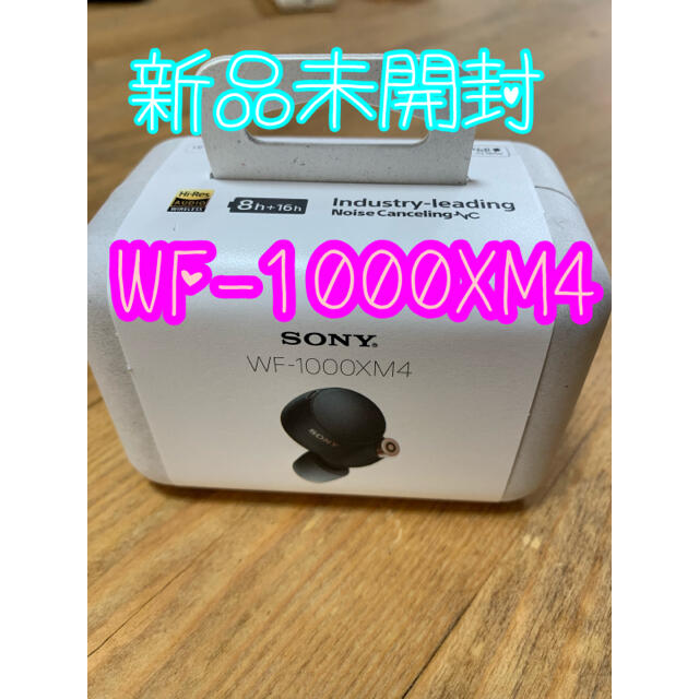 【新品♪未開封】SONY WF-1000XM4 BM  ブラック