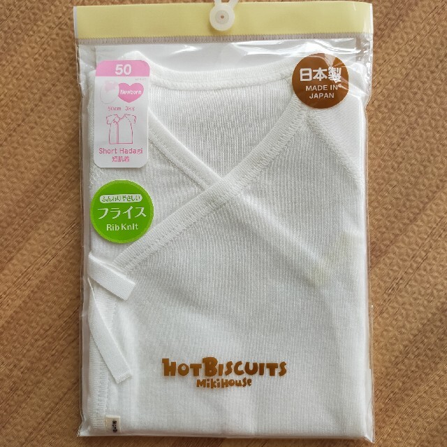 HOT BISCUITS(ホットビスケッツ)の短肌着　mikihouse　ミキハウス　ホットビスケッツ　HOTBISCUITS キッズ/ベビー/マタニティのベビー服(~85cm)(肌着/下着)の商品写真