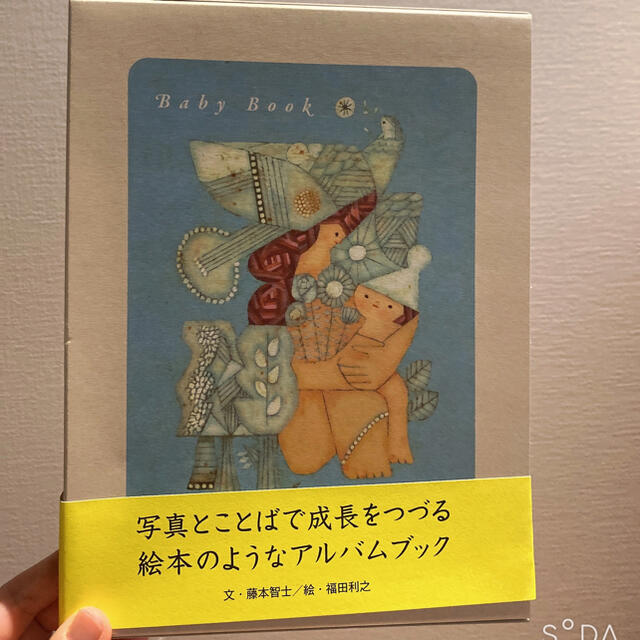 コクヨ(コクヨ)のKOKUYO ベビーブック キッズ/ベビー/マタニティのメモリアル/セレモニー用品(アルバム)の商品写真