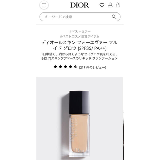 Dior(ディオール)の【Dior】ディオールスキン フォーエヴァー フルイド グロウ コスメ/美容のベースメイク/化粧品(ファンデーション)の商品写真