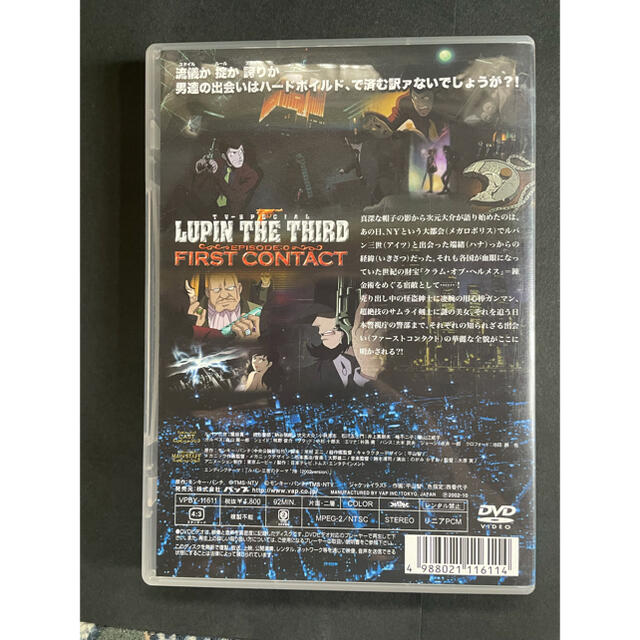 ルパン三世 Episode 0 ファーストコンタクト Dvdの通販 By ディオ S Shop ラクマ