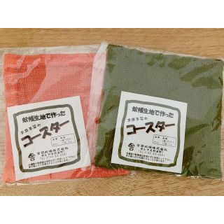 【新品】コースター　麻100%(テーブル用品)