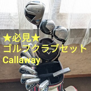 キャロウェイ(Callaway)の★必見★メンズゴルフクラブセット(クラブ)