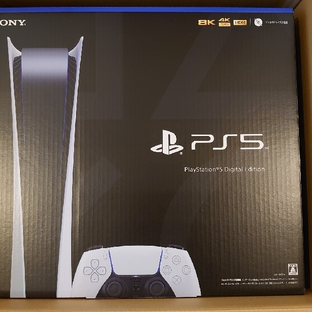 新品未開封 PlayStation5 PS5 デジタル・エディション