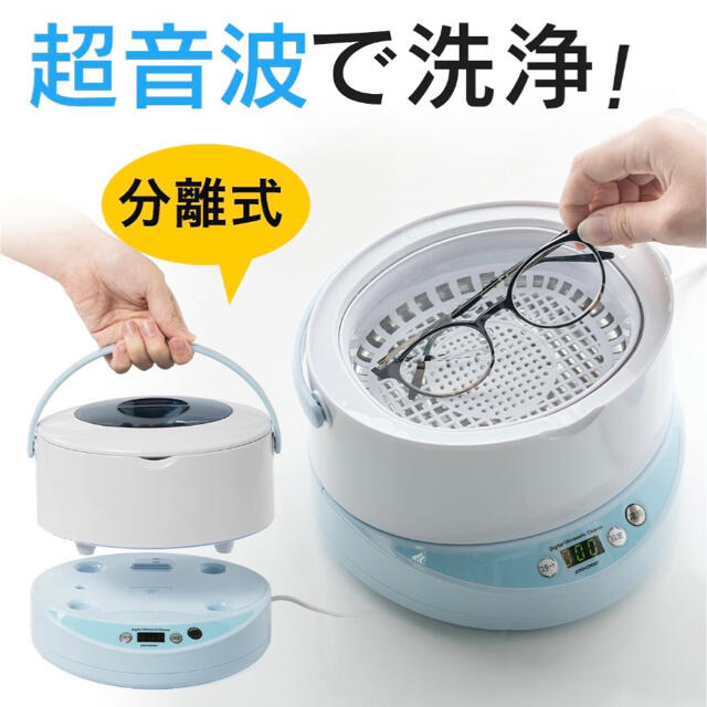 超音波洗浄機 新品 - その他