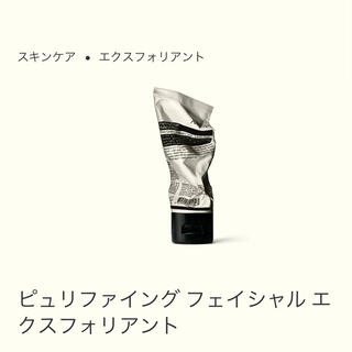 イソップ(Aesop)のAesop ピュリファイング フェイシャル エクスフォリアント 75ml(洗顔料)