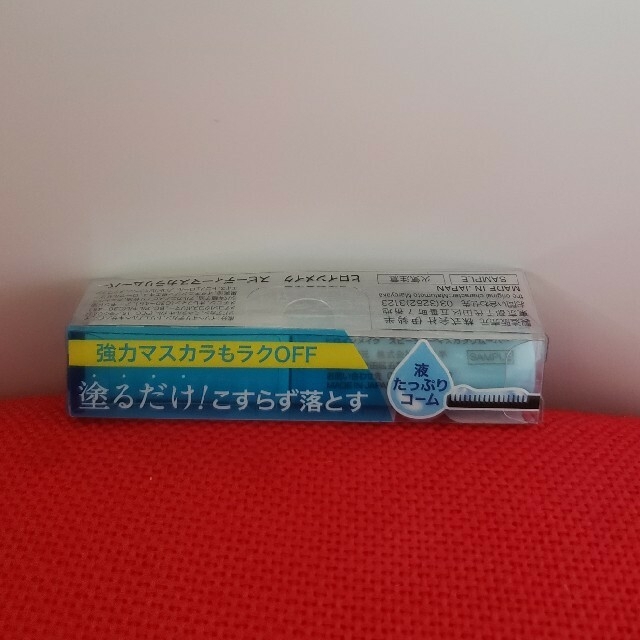 ヒロインメイク(ヒロインメイク)の　リムーバー1本　　試供品　新品　未使用 コスメ/美容のキット/セット(サンプル/トライアルキット)の商品写真