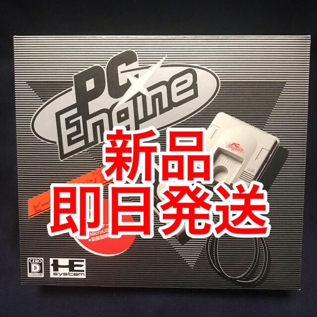 【新品 即日発送】 PCエンジン mini ミニ PC Engine mini未開封