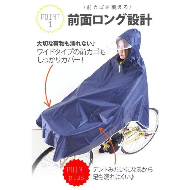 大特価セール！　レインコート 自転車 ポンチョ おしゃれ レディース ネイビー スポーツ/アウトドアの自転車(ウエア)の商品写真