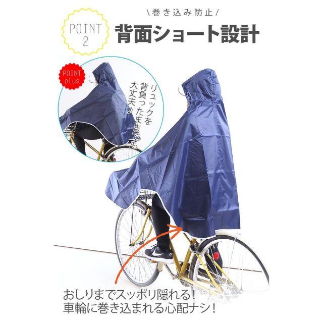 大特価セール！　レインコート 自転車 ポンチョ おしゃれ レディース ネイビー スポーツ/アウトドアの自転車(ウエア)の商品写真