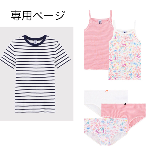 PETIT BATEAU(プチバトー)の専用  おまとめ  新品 プチバトー 8ans  6ans M キッズ/ベビー/マタニティのキッズ服女の子用(90cm~)(その他)の商品写真