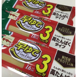 ニッシンセイフン(日清製粉)のマ・マー 早ゆでスパゲティ  高たんぱくタイプ 1.6mm 300g × 3袋(麺類)