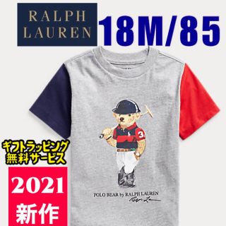 ラルフローレン(Ralph Lauren)のSALE ラルフローレン ポロベア Tシャツ 3色 新作 新品 18M/85(Ｔシャツ)