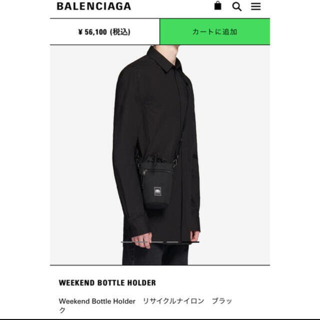 Balenciaga - BALENCIAGA ウィークエンドボトルホルダーの通販 by GHs