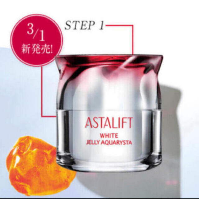 ASTALIFT(アスタリフト)の新品未開封　アスタリフト　ホワイトジェリー　アクアリスタ　40g   コスメ/美容のスキンケア/基礎化粧品(美容液)の商品写真