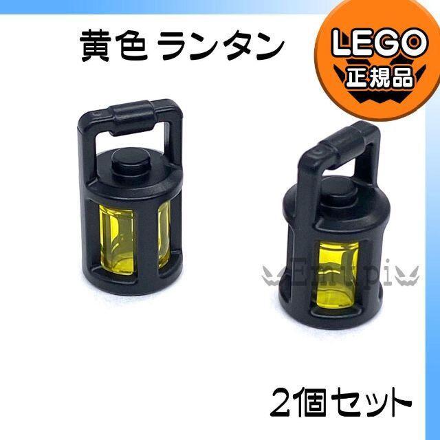 Lego(レゴ)の【新品・サマーセール】LEGO ランタン 黄色 2個セット キッズ/ベビー/マタニティのおもちゃ(知育玩具)の商品写真