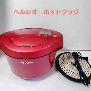 シャープ(SHARP)の【SHARP KN-HW24C-R】ヘルシオ ホットクック(調理機器)