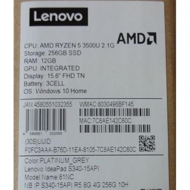 新品 Lenovo IdeaPad S340「81NC00J8JP」Ryzen5 2